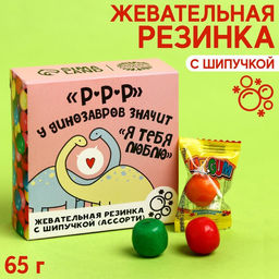 Жевательная резинка Я тебя люблю с шипучкой, вкус: ассорти, 65 г.
