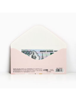 Цена за 10 шт. Конверт для денег «Покупай, что хочешь», 16.5×8 см