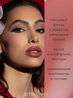Stellary Блеск для губ Lipgloss Big Lips тон 09 бледно-терракотовый  фото 3