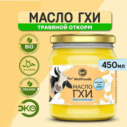 Топленое масло ГХИ классическое 450мл