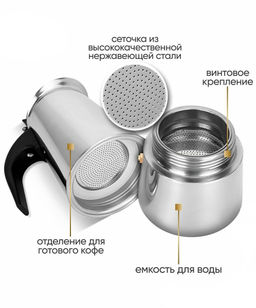 Гейзерная кофеварка 600 мл нержавеющая сталь /Mallony/