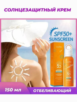 Солнцезащитный спрей для лица и тела SPF 50