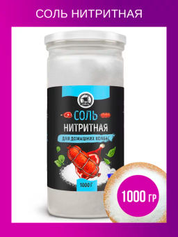 Соль нитритная FOODVILL