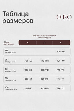 Бюстгальтер Pino 1539 OIRO кружевной 1 шт