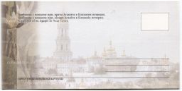 Открытка Киево-Печерская Лавра Гробница с мощами врача Агапита в Ближних пещерах