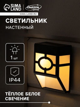 Садовый светильник на солнечной батарее, накладной, 8125 см, 1 LED, свечение тёплое белое - Luazon lighting фото 6
