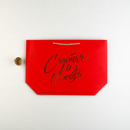 Пакет подарочный, упаковка, Любви, 26?25?11 см