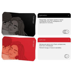 Игра для пар Ты мне/я тебе, 3 в 1 (40 карт, наклейки, 2 книжки), 18+