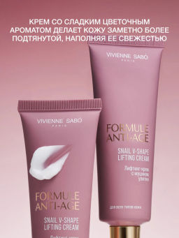 Vivienne Sabo Formule Anti-age Лифтинг-крем с муцином улитки V-Shape 50 мл  фото 4