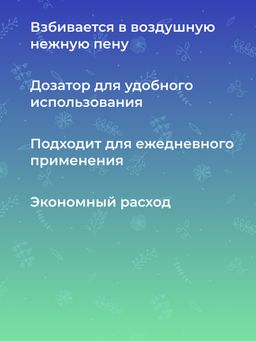 Гель для душа Можжевеловый - Siberina фото 11