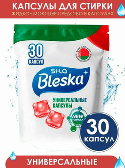 SI:LA Капсулы для стирки "Si:la Bleska Universal" 30шт.