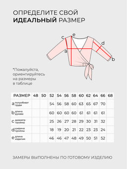 Рубашка-20128