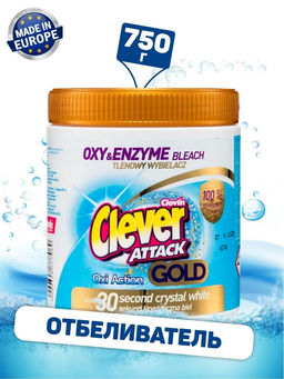 Кислородный отбеливатель в порошке Clever Attack 730 г  фото 3