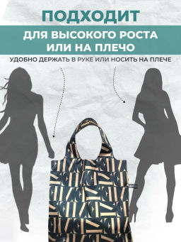 Сумка, Мод.4. Элементы - Moshna фото 9
