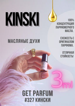 Масляные духи по мотивам аромата Escentric Molecules / Kinski - Get parfum фото 5