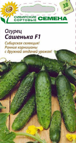 Сашенька F1 огурец корнишон 10шт (ссс) Р парт