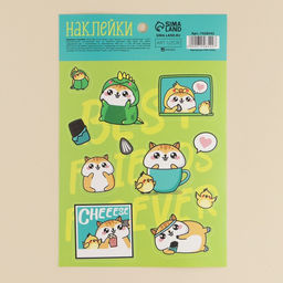 Цена за 5 шт. Наклейки бумажные Пушистик, 14 21 см