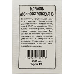 Морковь Лосиноостровская 13 1500шт. БП (Марс)