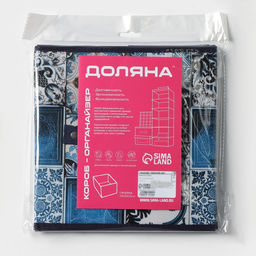 Короб стеллажный для хранения Доляна Мозаика, 252525 см, синий  фото 8