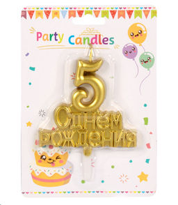 Свеча Цифра С Днем Рождения / KL-30 Пятерка /уп 12/360/ 746704