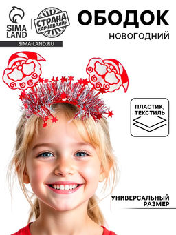 Ободок карнавальный Новогодний, МИКС - Страна карнавалия фото 8