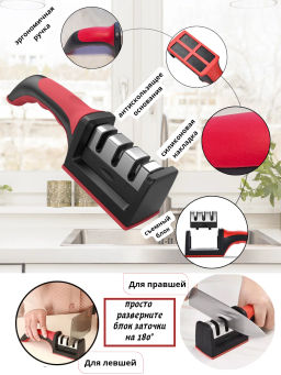 Точилка для ножей черный с красным AK-3002 - Delta фото 2