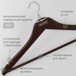 VAL BR16614S10 Вешалка дерев., 44.5*23*1.2см, набор 10 шт., c перекл., крючком д/экон. места, корич., шт