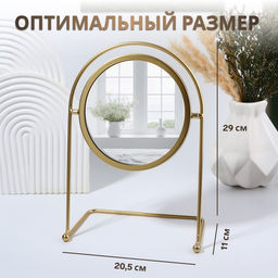 Зеркало настольное PREMIUM, круглое, металлическое, 29×20.5×11 см, (d=14.5 см), цвет золотой