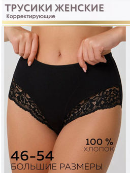 DU1004 Трусы коррекция женские