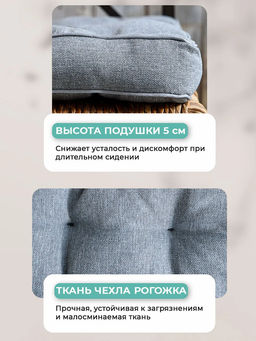 Подушка в прихожую на банкетку и скамейку PPR 80х40, Рогожка "Iris" премиум класса, Bio-Line