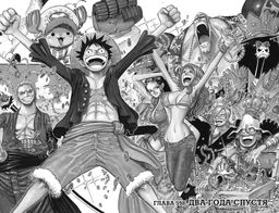 One Piece. Большой куш. Кн. 21. На заре приключений : Новый Свет. Ода Э. - Азбука фото 7