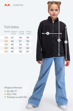Детская флисовая толстовка Happyfox
