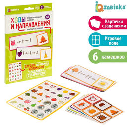 Развивающий набор Ходы и направления. Найди предмет