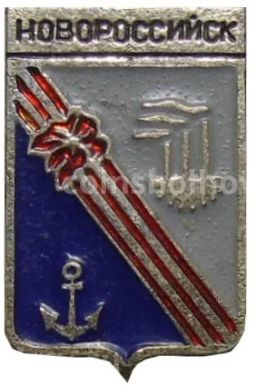 Значок Новороссийск