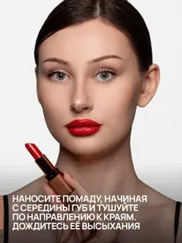Neverti NP701 Помада матовая "Мальва" тон 012 "Matte Mallow Lipstick" 4,5гр