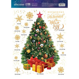Цена за 3 шт. Наклейка интерьерная новогодняя «Ёлка», 21×29.5 см