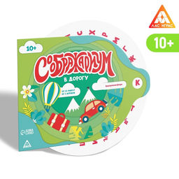 Цена за 2 шт. Интерактивная игра «Мыслиум в дорогу»,10+