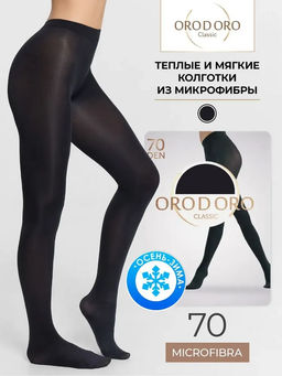 Колготки женские Микрофибра 70 2D
