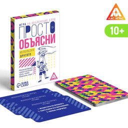 Настольная игра «Просто объясни используя другого», 20 карт, 10+