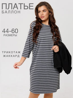 Платье женское П-176 (жаккард принт) Тёмно-серая ёлочка