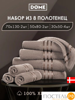 ГАРМОНИКА кор К-т Полотенец 30х50-4/50х80-2/70х130-2, 8 пр., 100% хл, 440 гр/м2