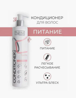 Tashe professional Кондиционер для волос Nutrition Питание и блеск (tsh11) 300мл