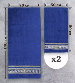 Полотенца подарочный набор