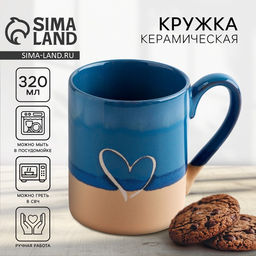Кружка чайная керамическая Любовь, 350 мл, ручная работа