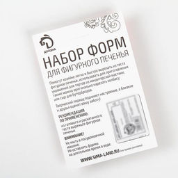 Формы для печенья Доляна «Дом», набор 3 шт., 7×6.5×1.5 см, металл, серебристые