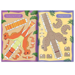 Книги-вырезалки набор Бумажные поделки, 4 шт. по 20 стр., формат А4 - Буква-ленд фото 4