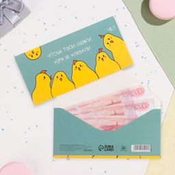 Цена за 10 шт. Конверт для денег «Куры не клюют!», 16×8 см