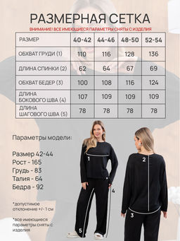 Костюм женский Флам с вискозой-1 Черный - Modamica фото 9