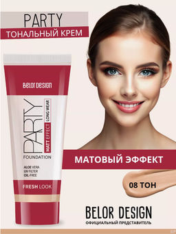 BelorDesign Тональный крем Magic cream тон 20 - Belor design фото 3
