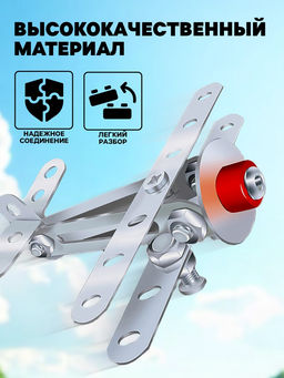 Конструктор металлический Самолётик, 27 деталей - Simaland фото 5